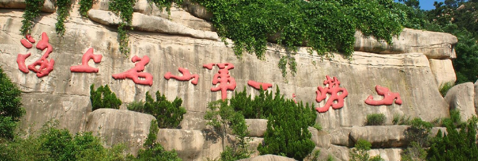 流清风景游览区旅游攻略