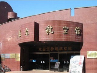 航空学会北京航空馆