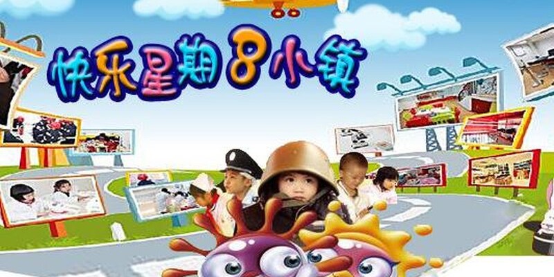 星期8小镇武汉站