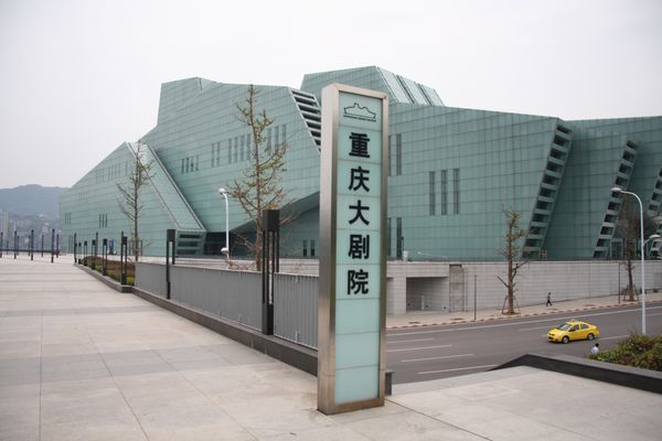 重慶大劇院_國家大劇院_牛津大學大劇院