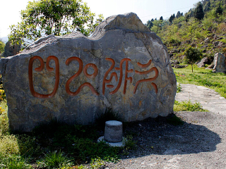 神奇仡佬石头城