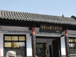 银雀山汉墓竹简博物馆