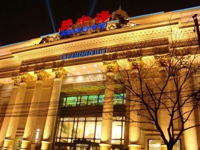 北京碧中海国际商务会馆景点图片