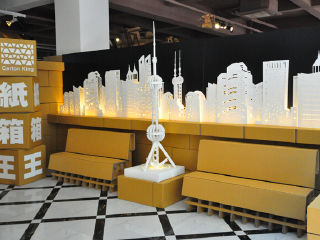 纸箱王创意文化园