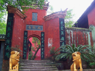 汉阴凤凰山森林公园