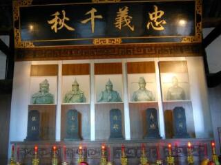 忠义祠