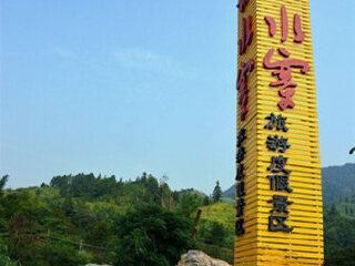 三江甜水寨旅游度假区