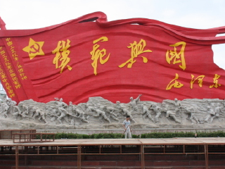 兴国革命历史博物馆