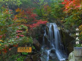 济南九如山瀑布群风景区
