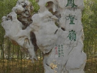 凤凰岭生态旅游区