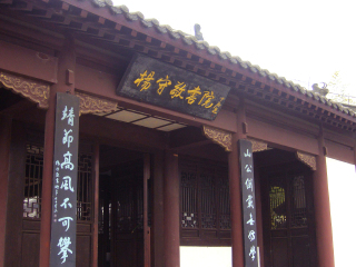 三峡湿地·杨守敬书院风景名胜区