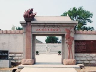 中共刘集支部旧址