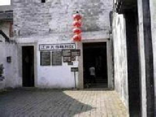 江南瓦当博物馆