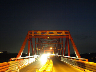 西螺镇西螺大桥