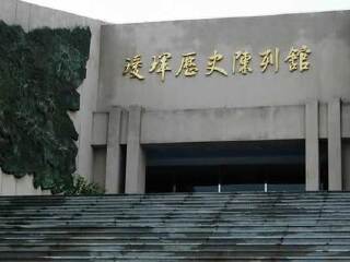 爱辉历史陈列馆