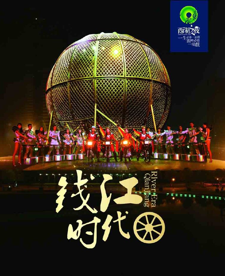 西湖之夜