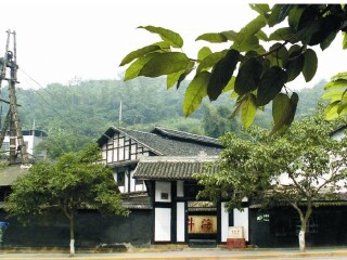 自贡燊海井