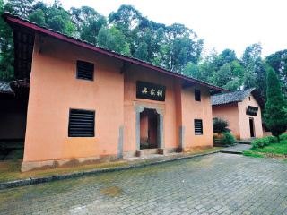 毛泽东同志化险福地