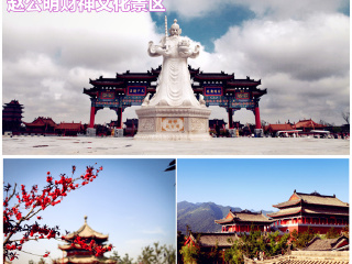 楼观道文化景区