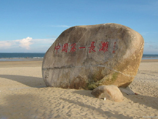 中国第一滩