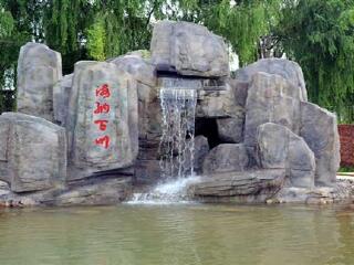 新康力温泉度假村