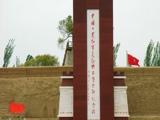 将台堡红军会师纪念园