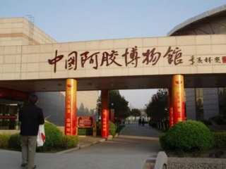 中国阿胶博物馆