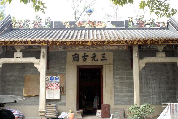 三元里抗英斗争旧址