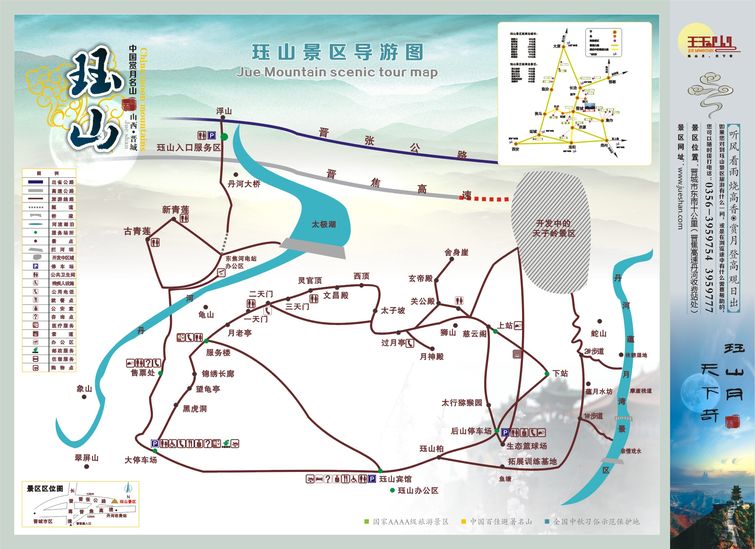 珏山景区介绍图片