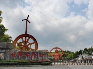 恩龙世界木屋村