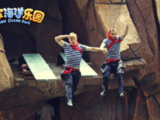 皇家海洋乐园