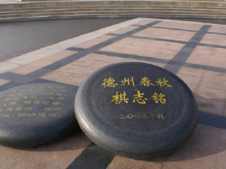 德州市锦绣川风景区