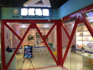 金瓦片DIY梦工场