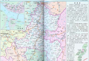 我要辰溪县各乡镇地图图片