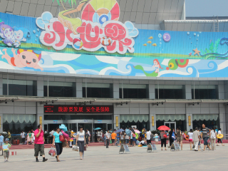 泰安天乐城水上乐园