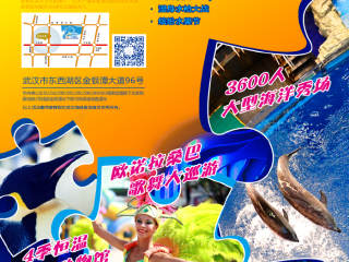 武汉海昌极地海洋公园