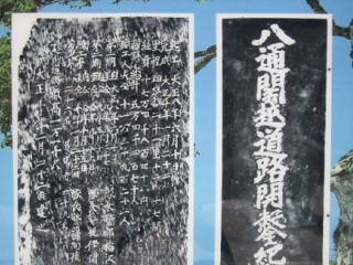 八通关古道