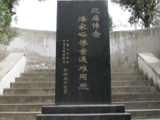 潘家峪惨案陵园