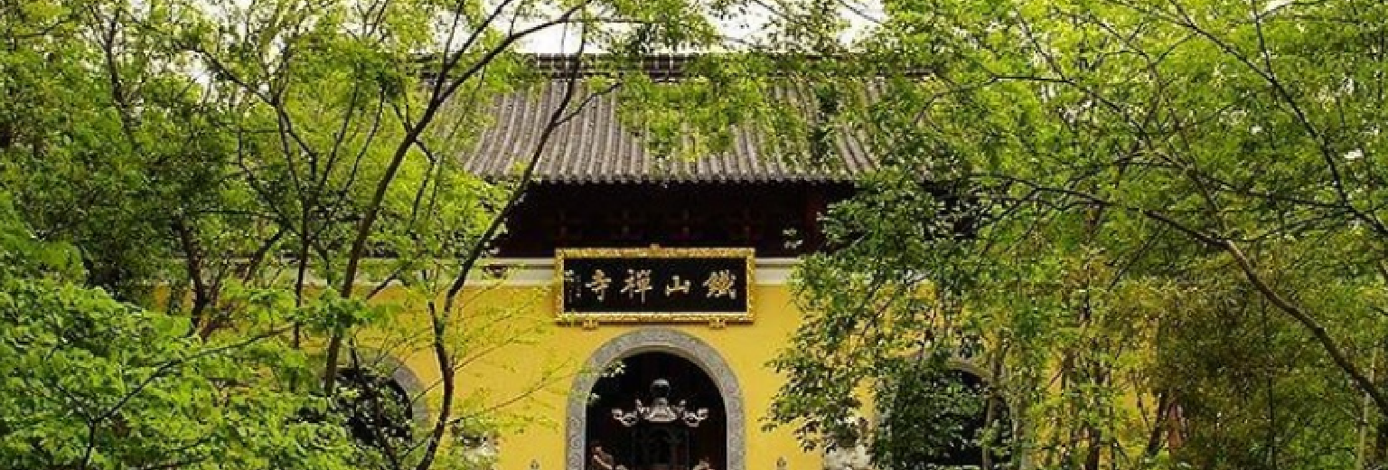 达州旅游景点 铁山森林公园旅游攻略 有1张图 新 人 专 享 ￥150 出境
