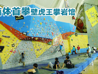 北京市海淀区首攀体育