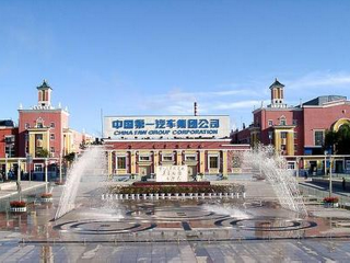 中国第一汽车制造厂