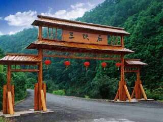 三块石森林公园