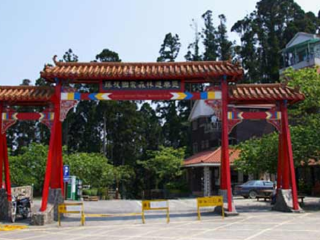 藤枝森林游乐区