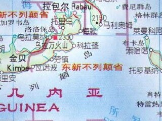 东新不列颠省