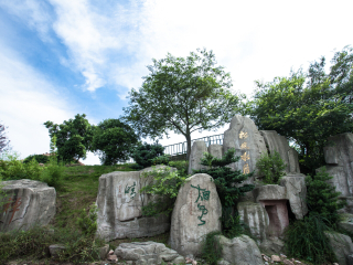 苏州市太湖渔洋山风景区