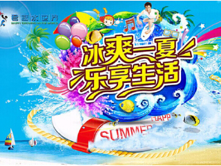 沈阳怪坡君越水世界