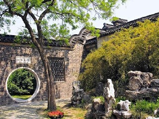 汪氏小苑