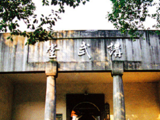 朱德军官教育团旧址