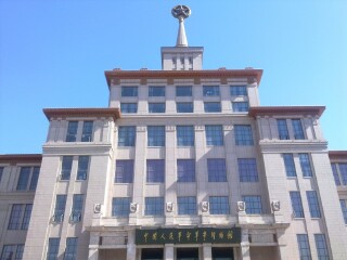 中国人民革命军事博物馆