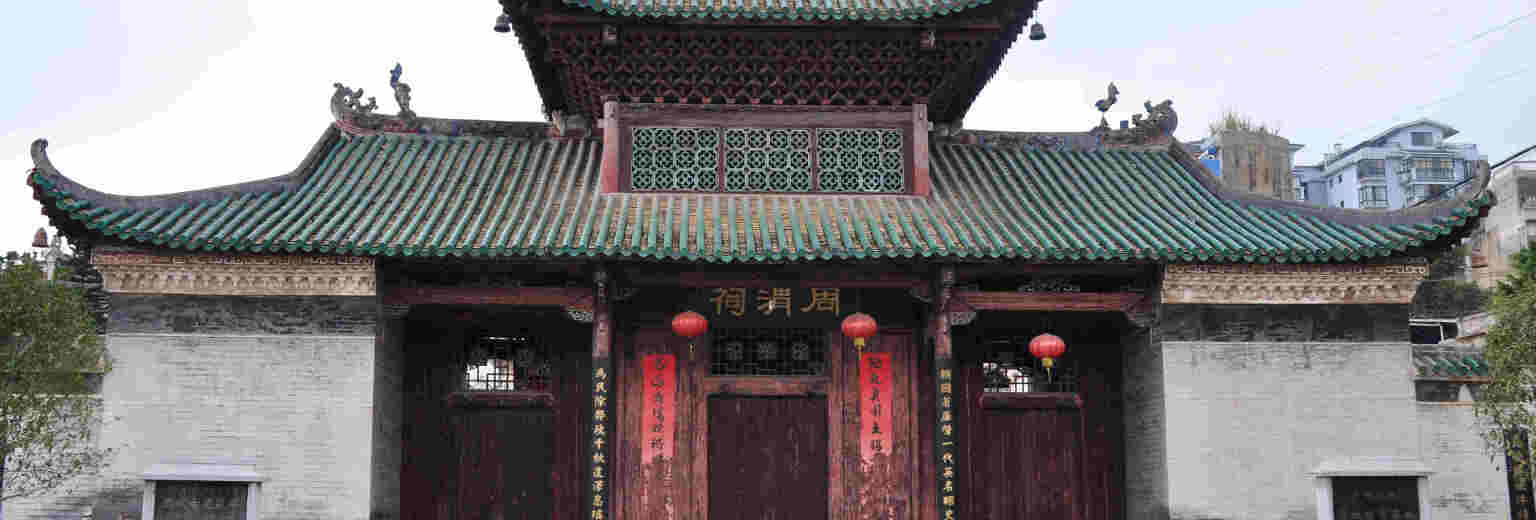 周渭祠旅游攻略